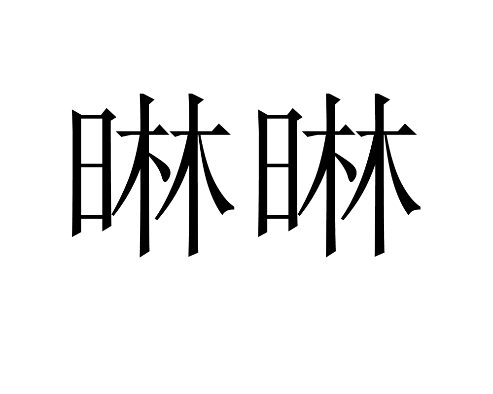 YULES，娱乐设施英语