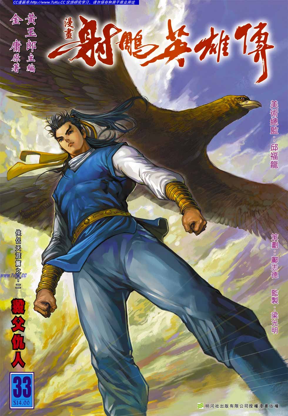  p>黄玉郎(1950年-),原名 a target="_blank" href="/item/黄振隆