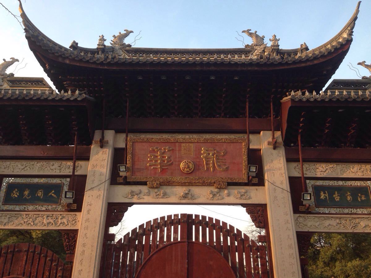 法显在彭城(今江苏徐州)羁旅"一冬一夏",按龙华图修建了龙华寺