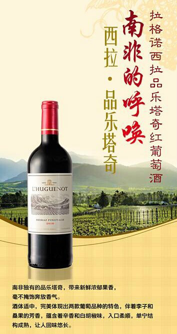  p>拉格诺葡萄酒是由 a href="#" data-lemmaid="127666">南非 /a>