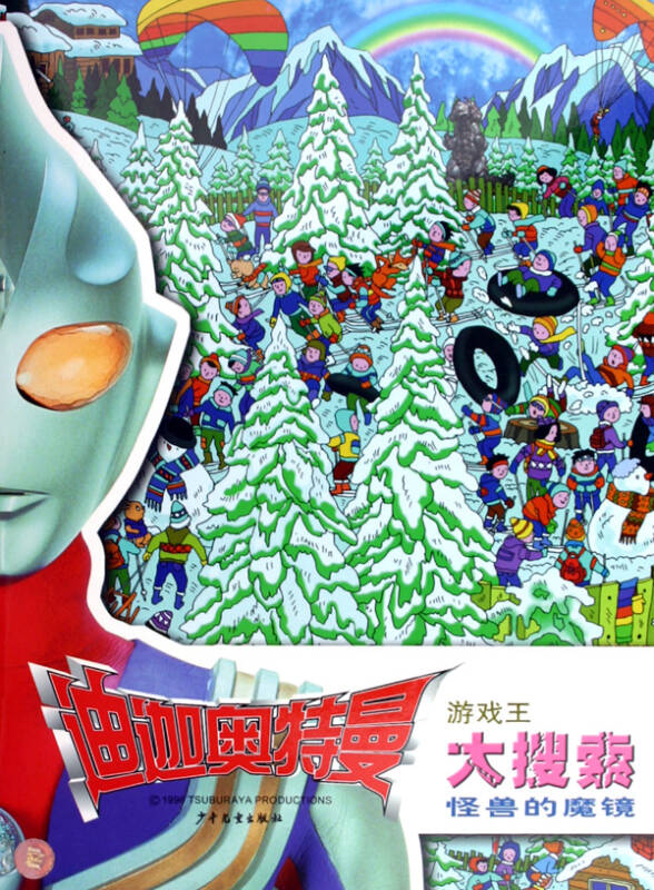 怪兽的魔镜/迪迦奥特曼游戏王大搜索