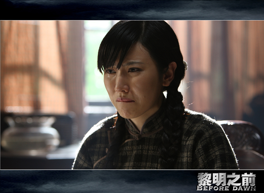 黎明之前