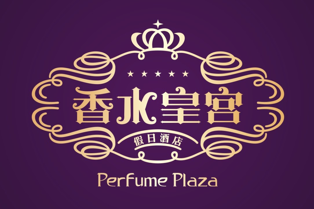 香水皇宫假日酒店