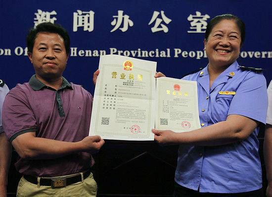 就是将企业依次申请的工商 a target="_blank" href="/item/营业执照