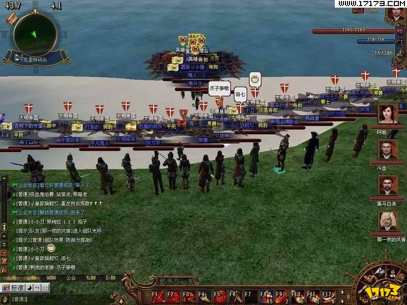 航海世纪