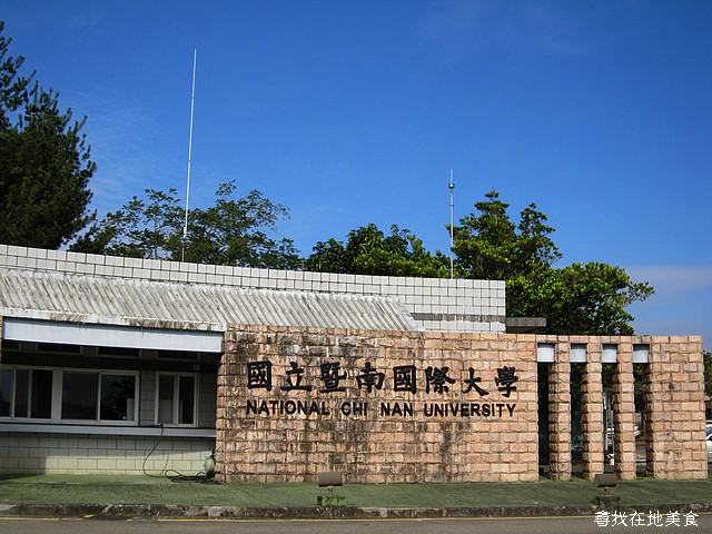  p>台湾暨南国际大学(national chi nan university)简称 b>暨大 /b>