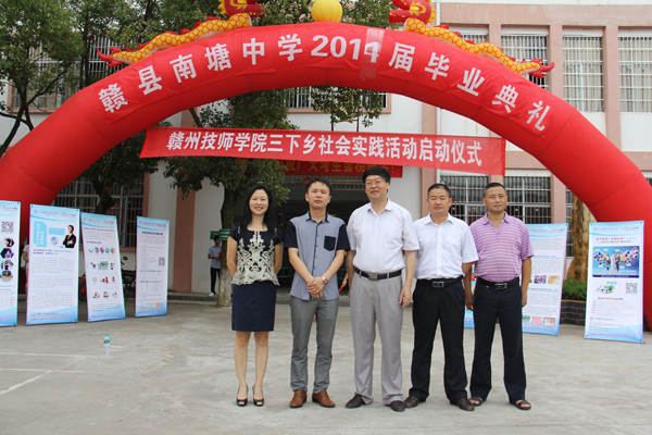 赣州市赣县区南塘中学