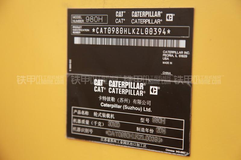 卡特彼勒980h装载机