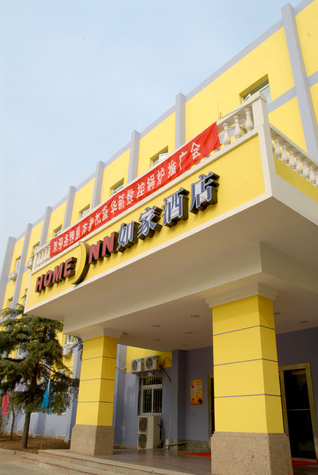 如家快捷酒店(常州武进湖塘店)