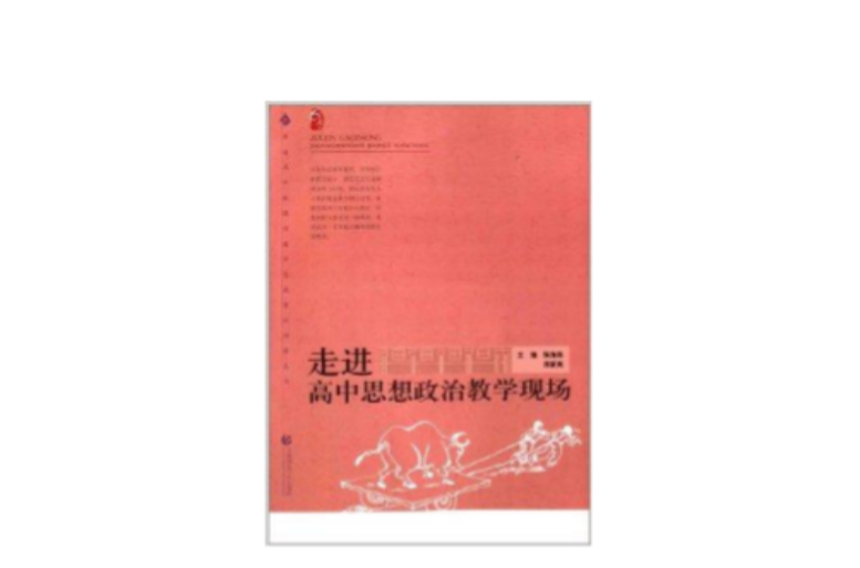 高中政治新课改失败了吗
  第1张