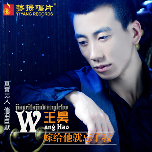王昊（1984年出生的中国内地男歌手）_百度百科