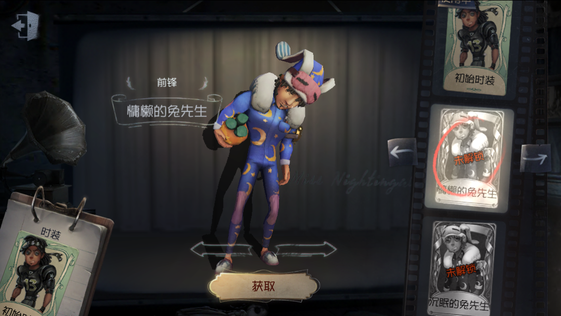前锋"威廉·艾利斯,游戏《 a target="_blank" href="/item/第五人格