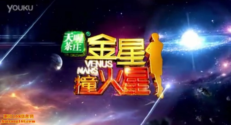  p>《金星撞火星》是金星在上海与 a href="#" data-lemmaid="184659"