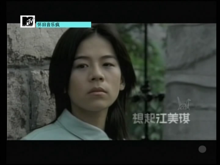 《想起》,由 a target="_blank" href="/item/江美琪/306385" data