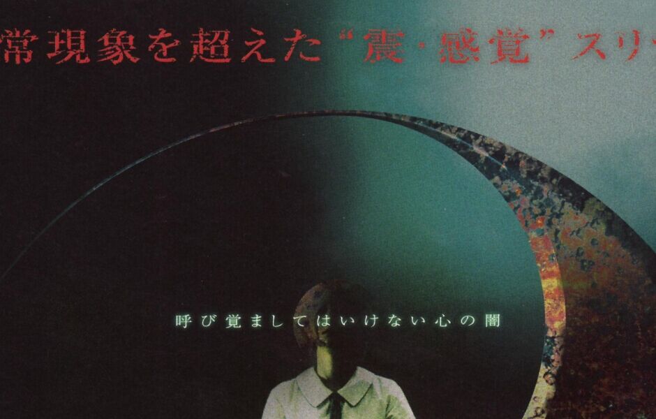 异度空间innersenses(2002)