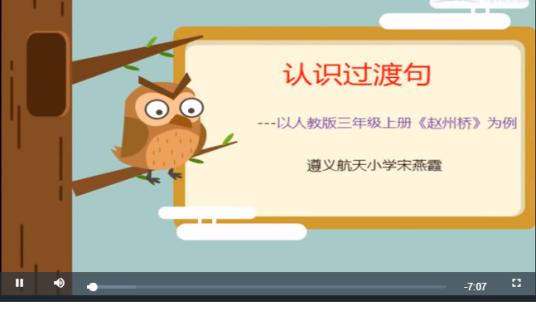认识过渡句 ---以人教版三年级上册《赵州桥》为例_百度百科