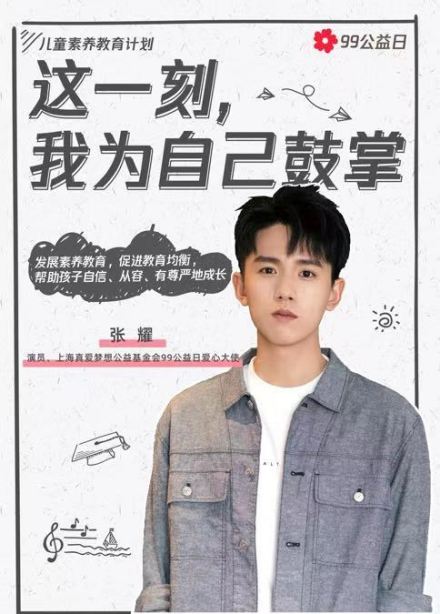 张耀（中国内地男演员）_百度百科