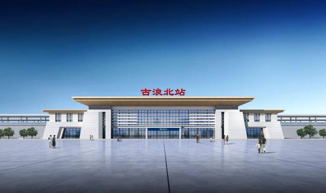 古浪北站
