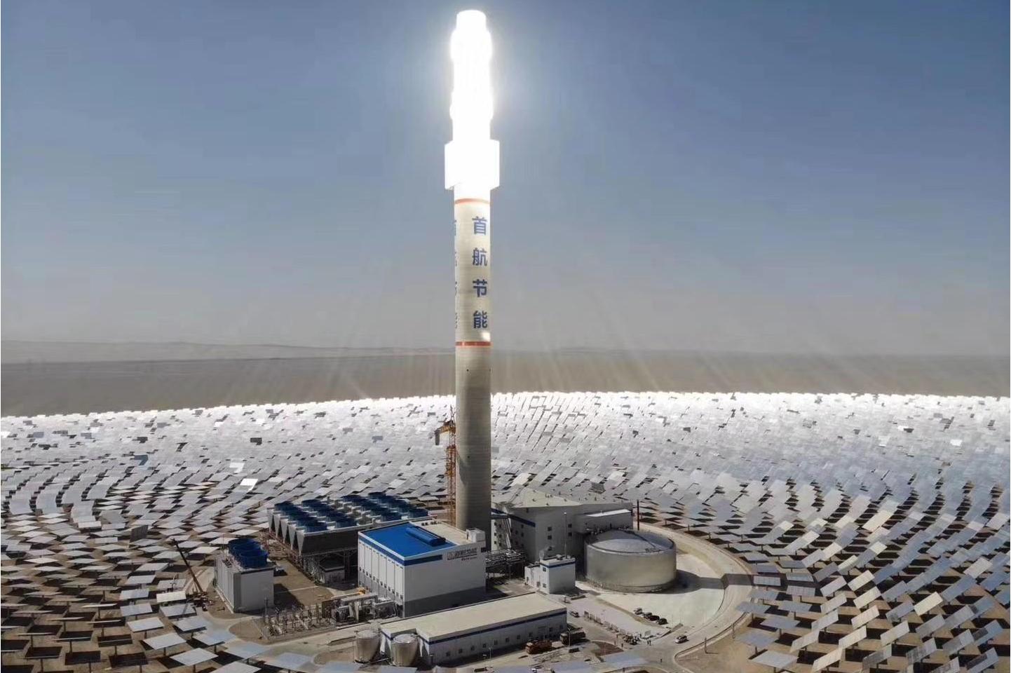 首航高科能源技术股份有限公司