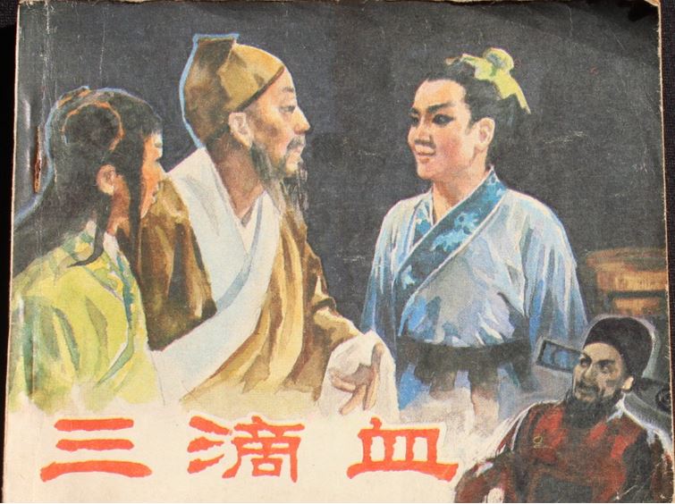  p data-id="gn0kqgj4n8">《三滴血》是一部戏曲电影故事 a target="