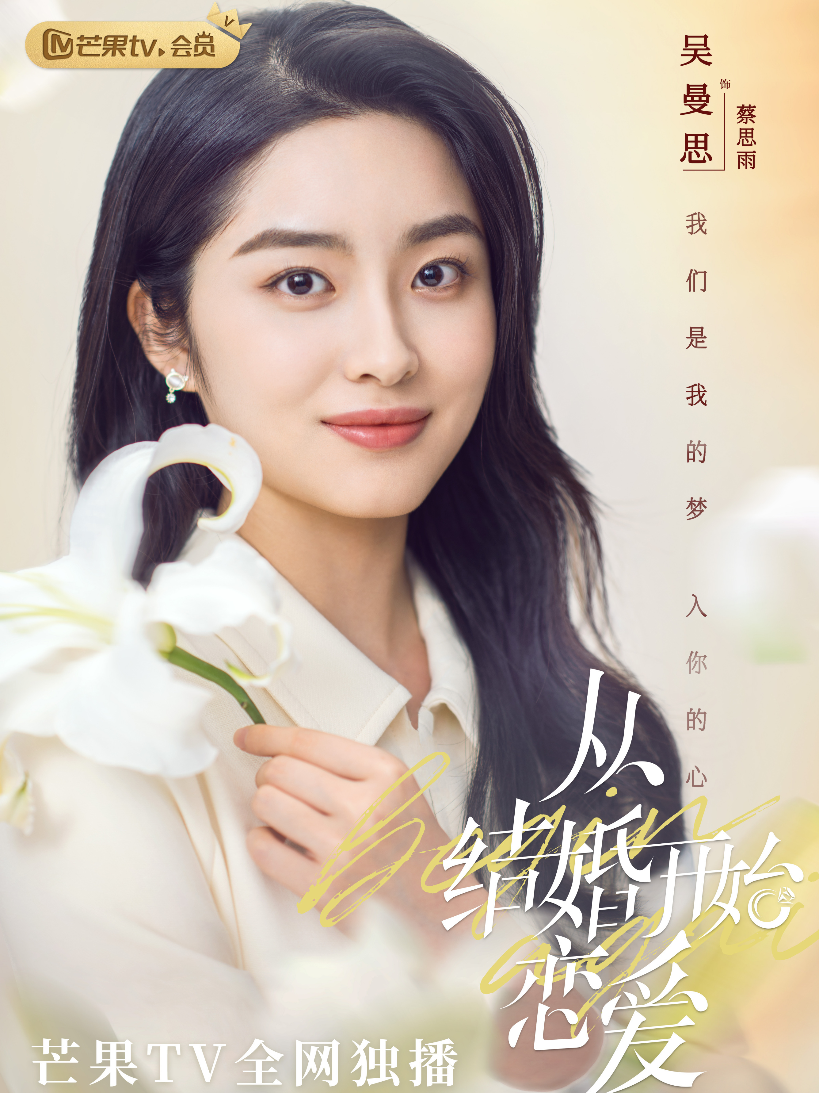 吴曼思