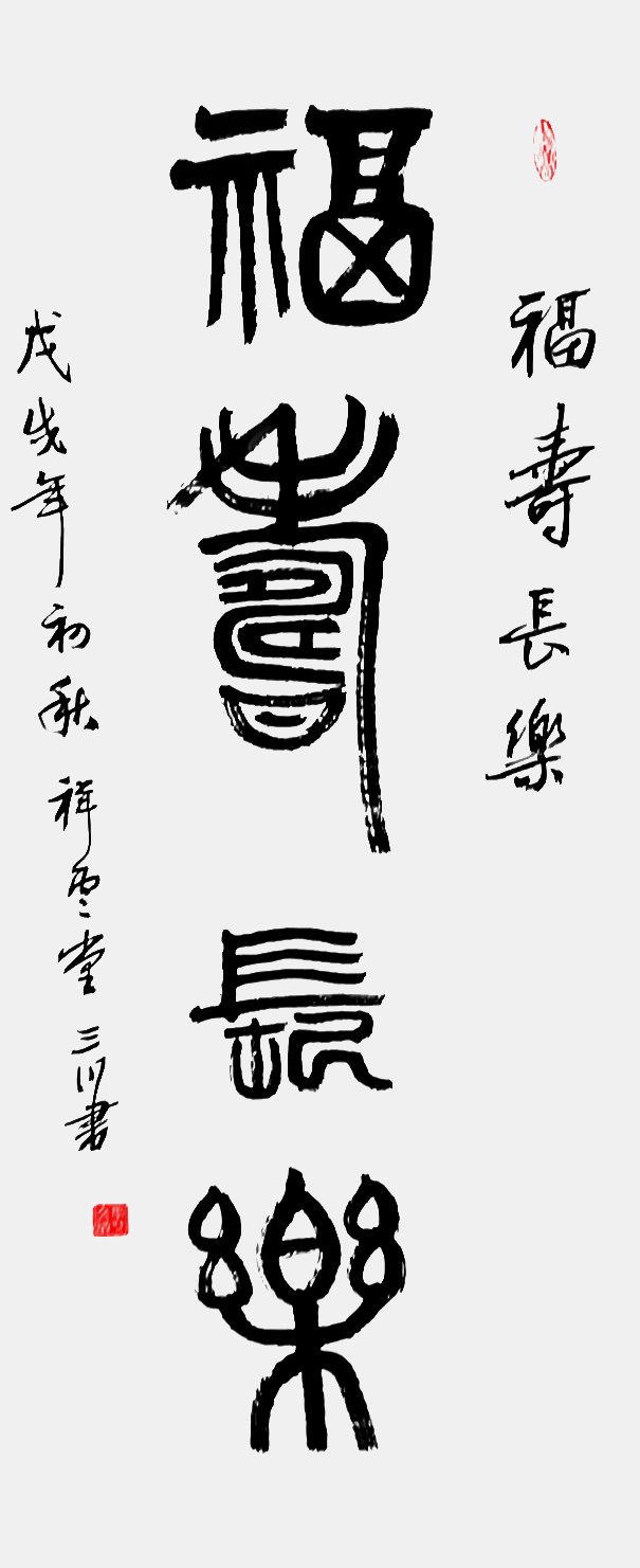 李文成