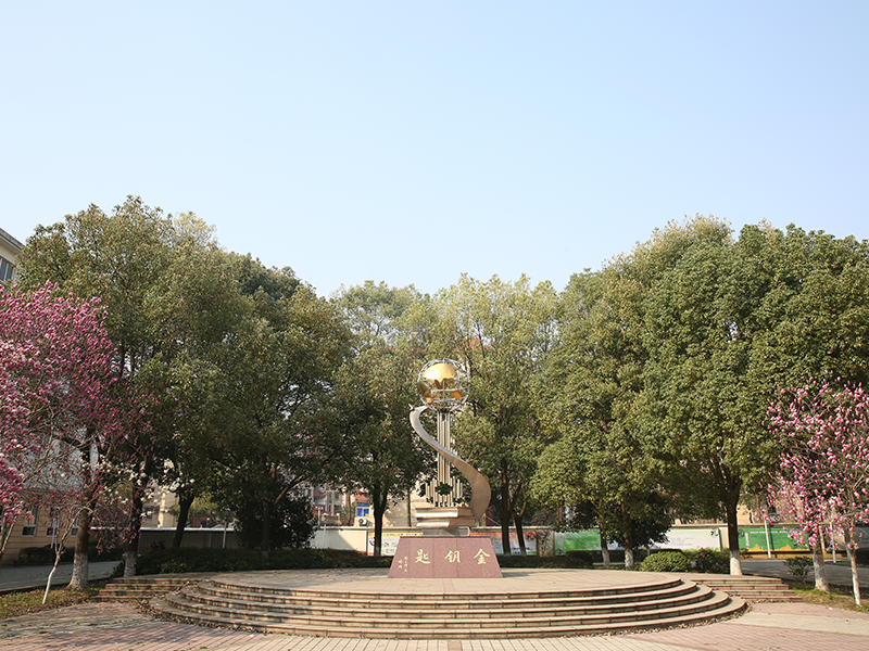 无锡市山北中心小学