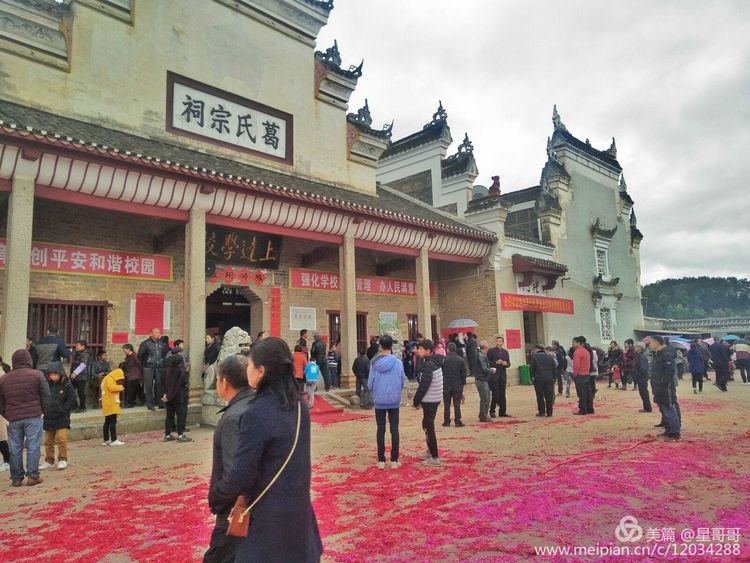 葛氏宗祠(湖南)