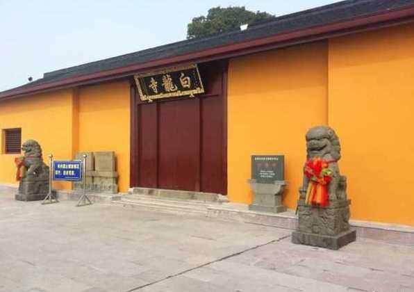 白龙寺