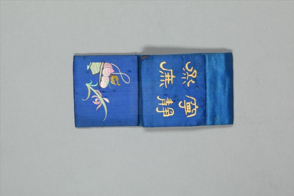 民国蓝缎绣花褡裢