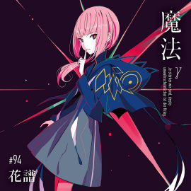 花谱（日本女歌手、Vtuber）_百度百科
