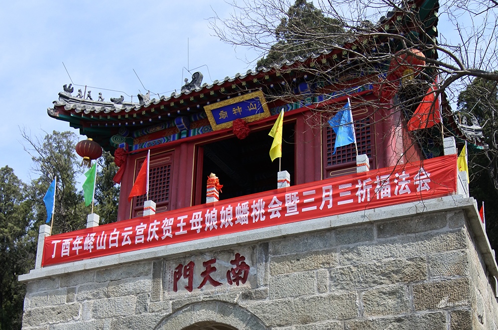山东邹城峄山