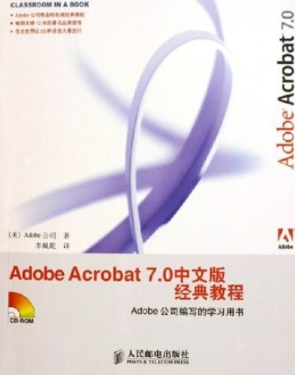 adobesystemsincorporated，adobesystemsincorporated可以卸载吗