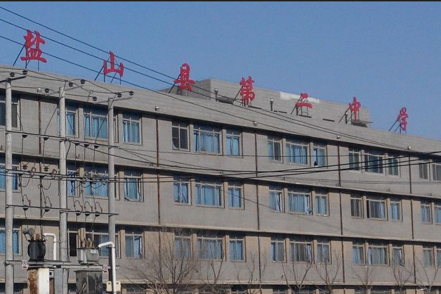  p>盐山县第二中学座落在凤凰城千童大街和翠园路交汇处. /p>