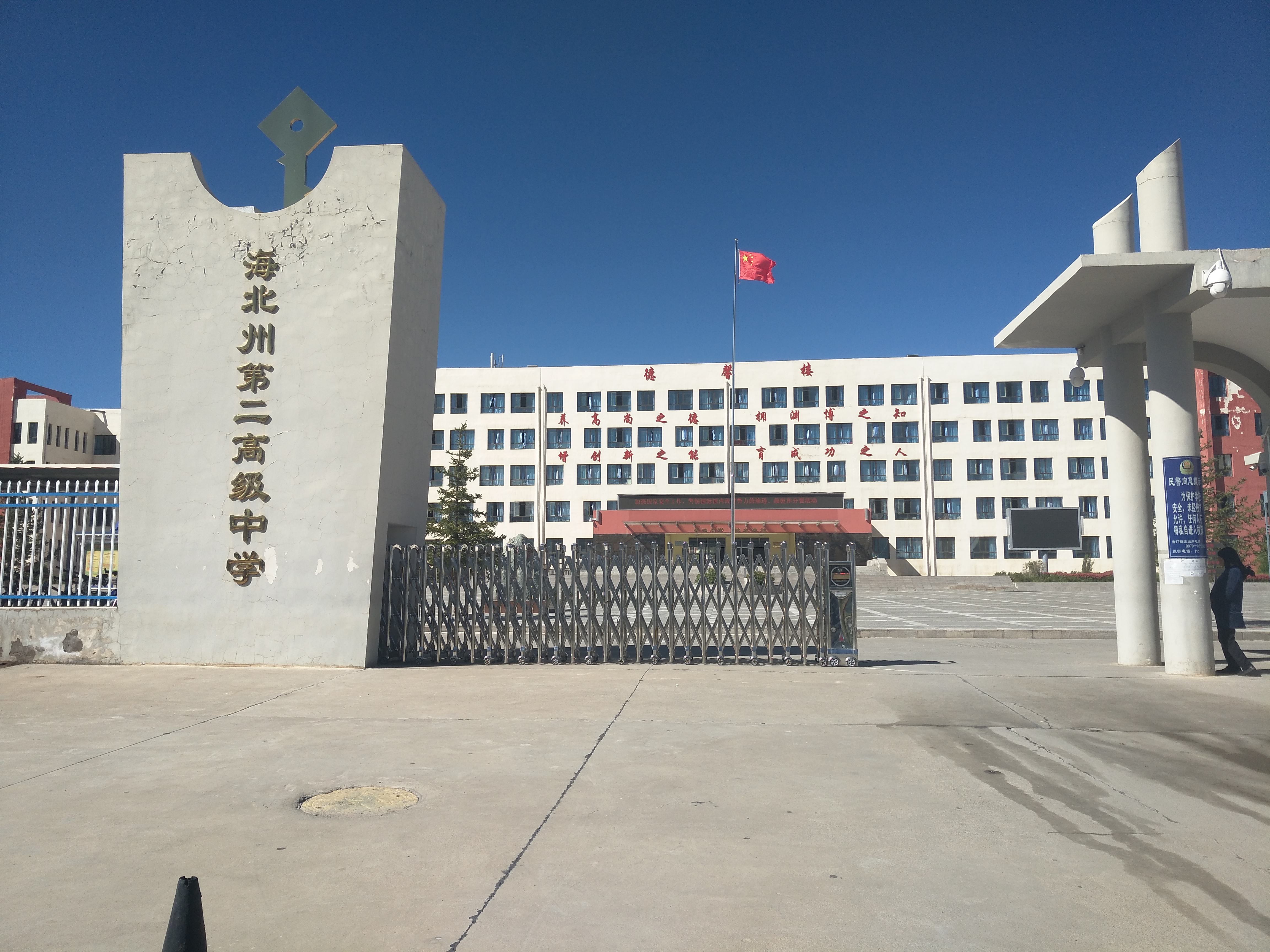  p>浩门镇,隶属于青海省海北藏族自治州 a target="_blank" href="