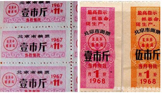 ACG鑒定中國 中國人民銀行 1978年糧票（票樣）0.5-1-3-5-10市斤