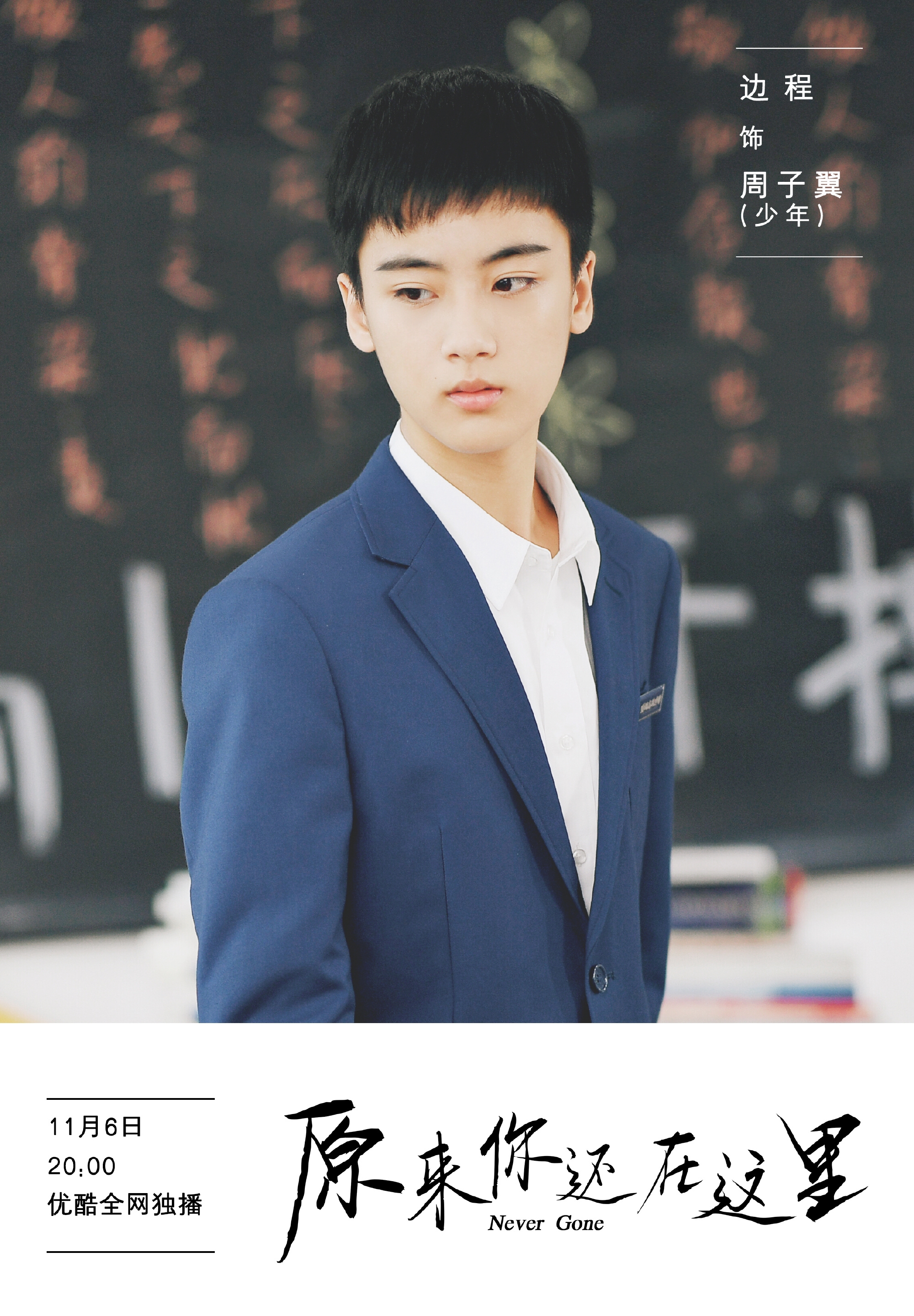 ="gocmhn7p2d">边程,2004年8月6日出生于河北省保定市,中国内地男演员