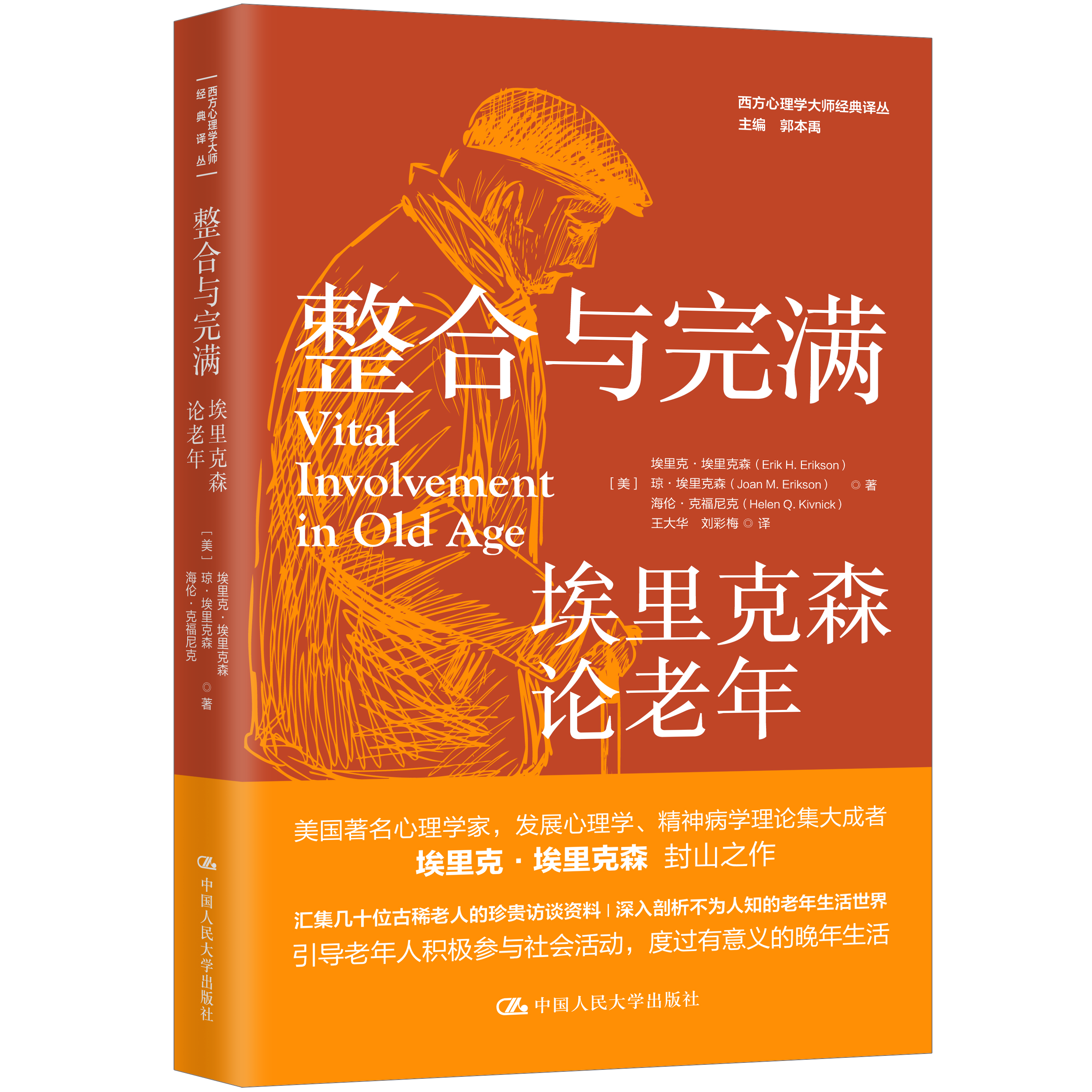  p data-id="gnwo3p3479">爱利克·埃里克森(erik h erikson,1902.06.