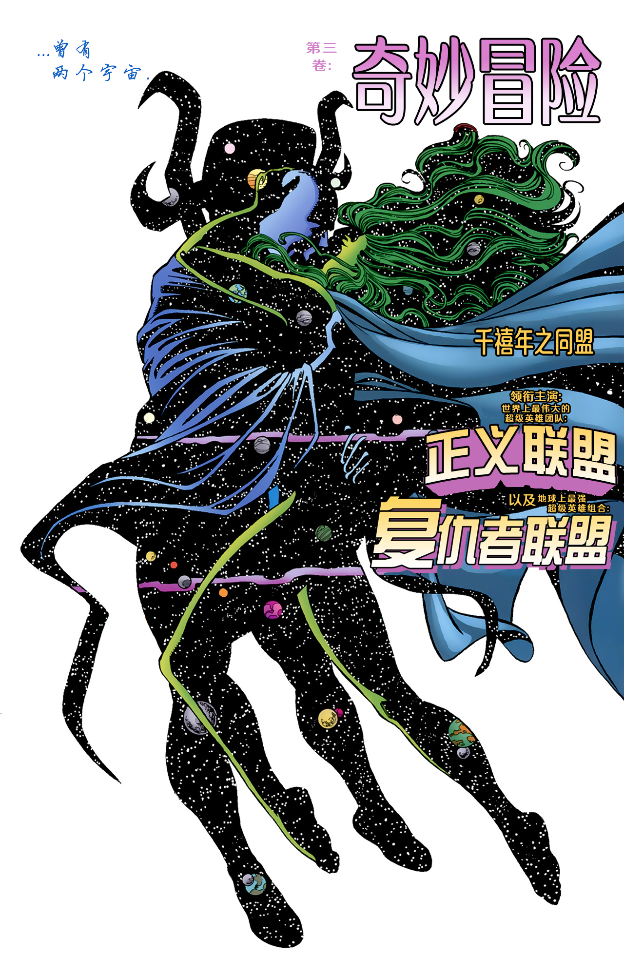 href="/item/漫威/1552730" data-lemmaid="1552730">漫威 /a>漫画旗