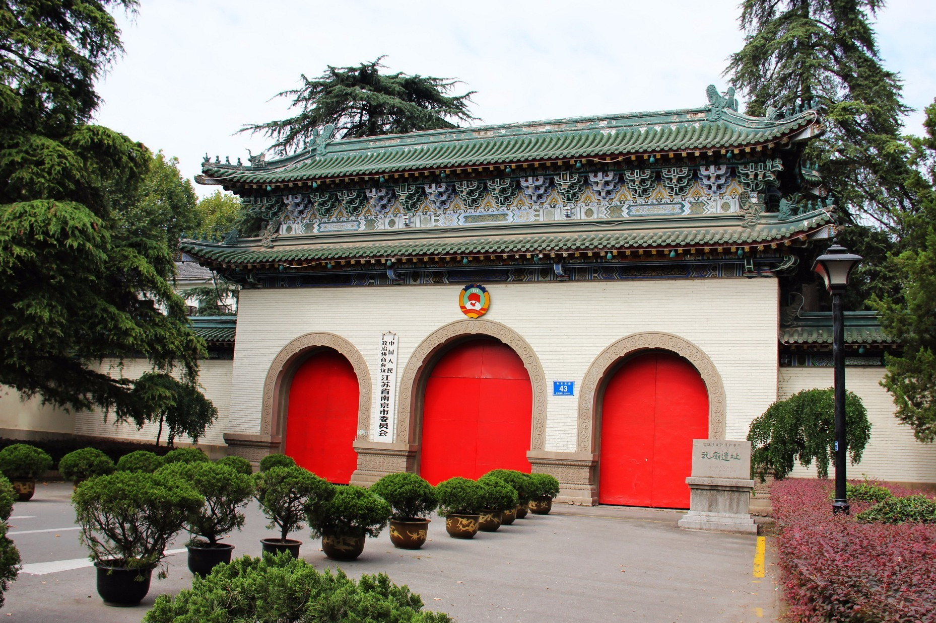  p>武庙遗址位于江苏省南京市鼓楼区北京东路43号,现为南京市政协大院