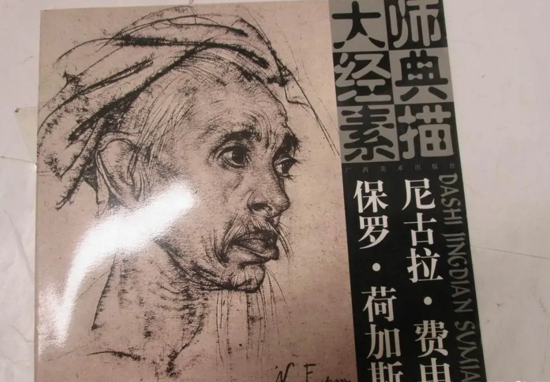 尼古拉·费申保罗·荷加斯