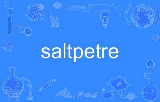 saltpetre_百度百科
