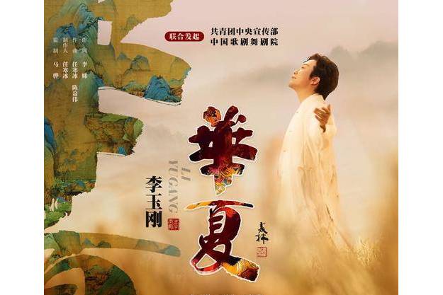  p>《华夏》是由李姝作词, a target="_blank" href="/item/任寒冰