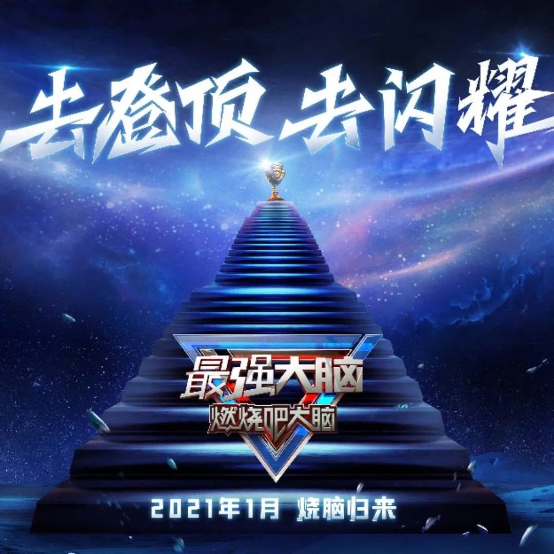  p>《最强大脑》是 a target="_blank" href="/item/江苏卫视/6570703