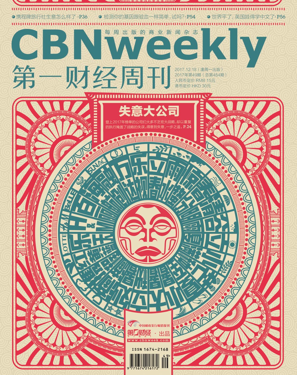 著名的财经杂志有哪些(著名的财经杂志有哪些书)