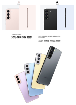 Samsung Galaxy S22_百度百科