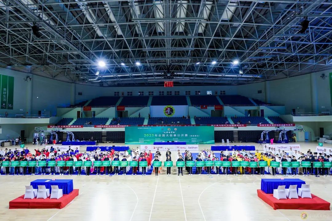 全国太极拳公开赛_百度百科