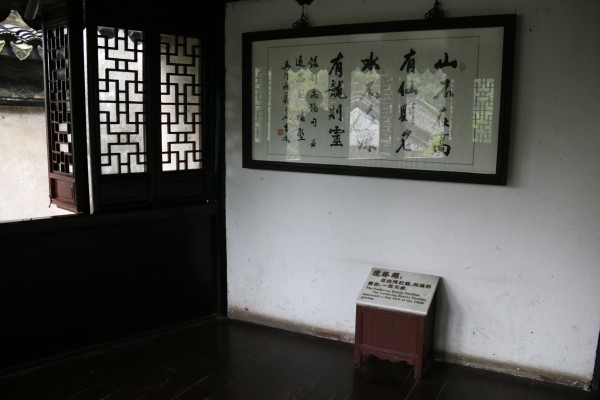  p>退思园揽胜阁位于坐退思园中园春望月楼东侧末端,是一座不规则的