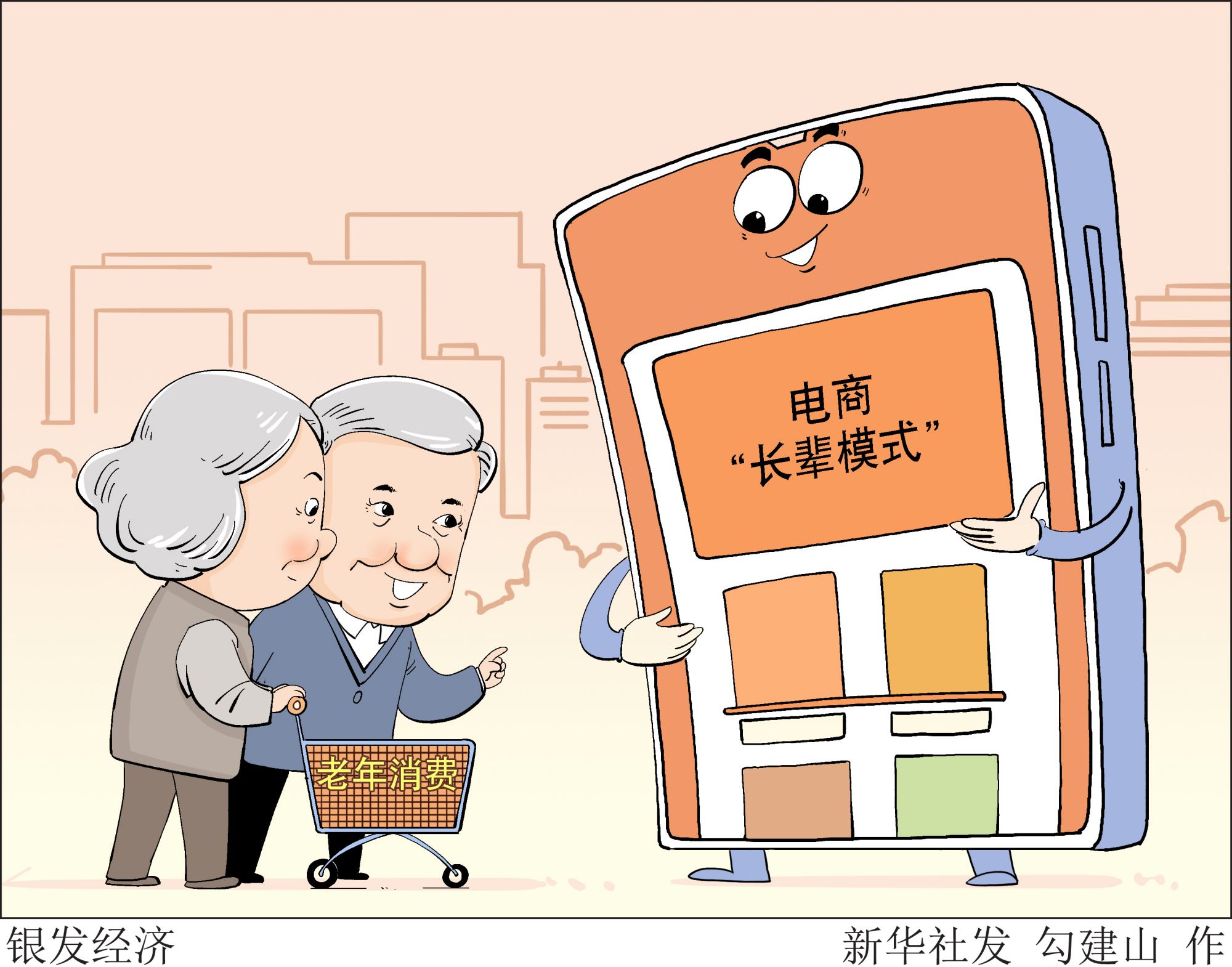 银发经济涉及的领域(银发经济带来的机遇产业)