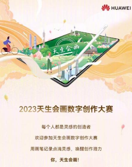 天生会画_百度百科